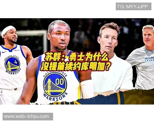 科尔谈新赛季续约无望未来发展仍需静观其变